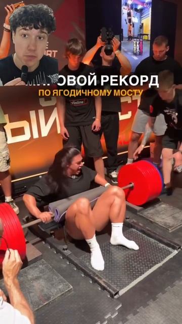 Ягодичный мост 500 кг. Хорошо ли это для девушки смотреть онлайн