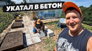 Продолжаем обустраивать нижнюю террасу на участке