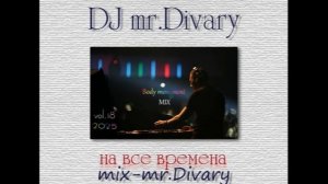 16.08.2025 Body movement MIX vol.18 DJ Mr.Divary