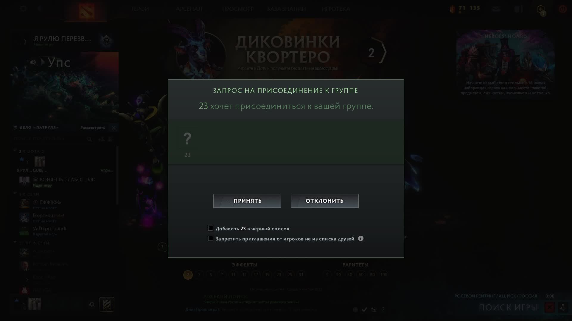 Dota2 Дота2