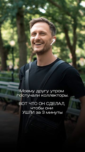 Моему другу утром постучали коллекторы. Вот что он сделал, чтобы они ушли за 3 минуты. смотреть онлайн