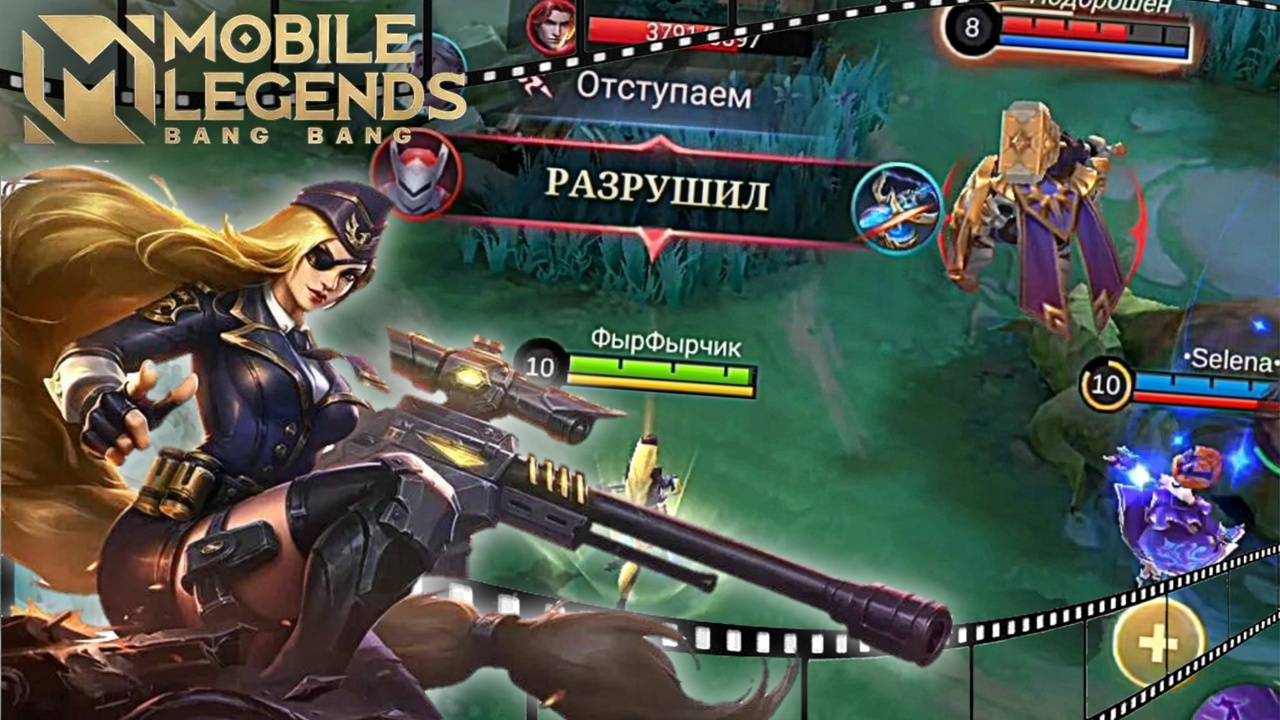MOBA Выходного дня. Лесли.. №8 || Mobile Legends || MLBB (No Comment)