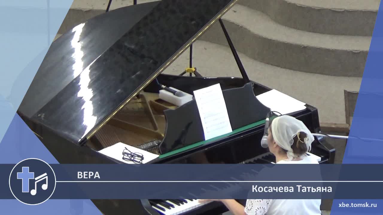 Косачева Татьяна - Вера (Пение) смотреть онлайн