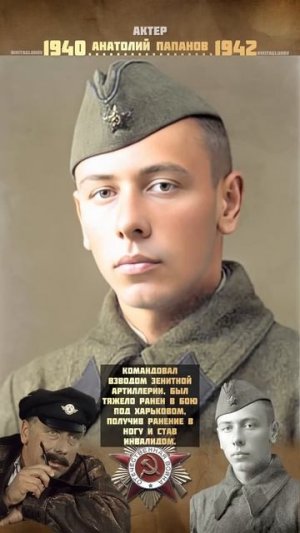 Актеры воевавшие в Великой Отечественной Войне гайдай #никулин #ссср #советскоекино #басов #папанов
