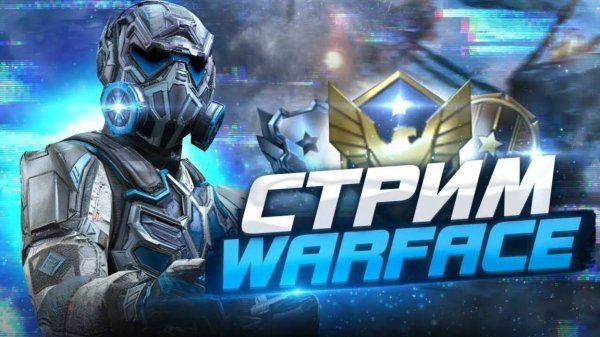 играем в warface с FlashTok!