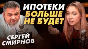 Рынок недвижимости рушится, застройщики сбрасывают цены. Сергей Смирнов