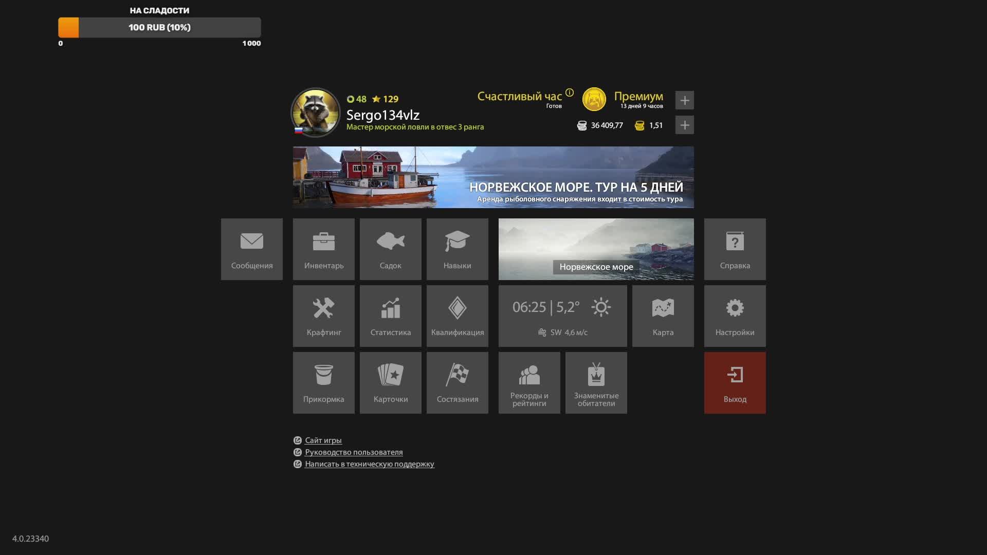 Русская рыбалка 4 | Enot vs Seledka | Final смотреть онлайн