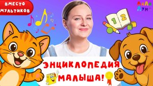 Сборник для Детей - Лучшие Песни на Запуск Речи для Детей! #мультик #детям #топ