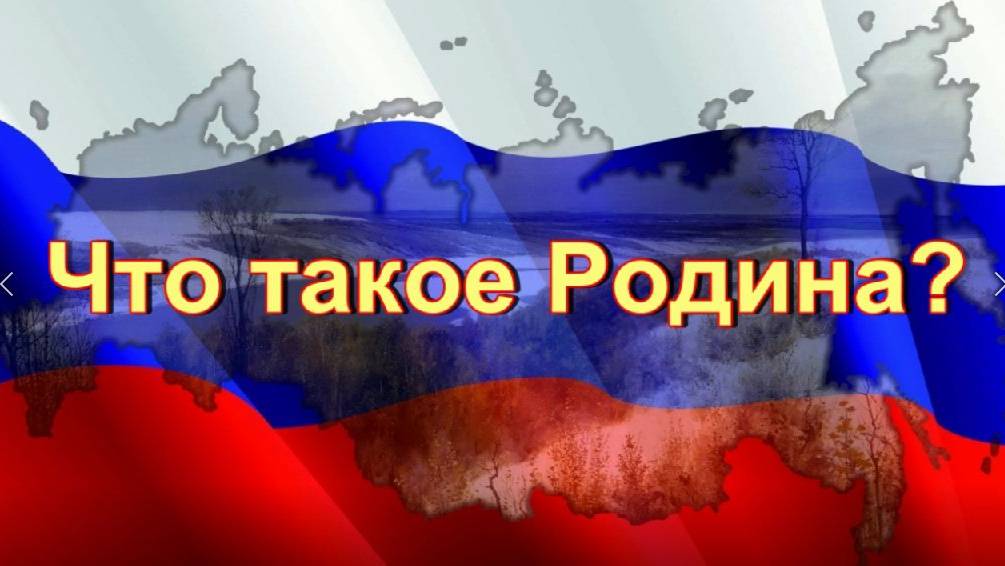 Что такое Родина. Народы России. Национальные костюмы народов России смотреть онлайн