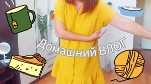 Замеры дверей🚪 Перешила летние вещи 👗