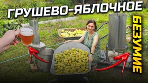 Как Быстро переработать ОЧЕНЬ много фруктов . Фруктовый спецназ - Дробилка , Пресс и Зоя !