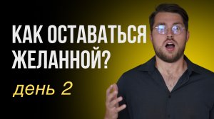 5 качеств женщины, которую мужчина не разлюбит