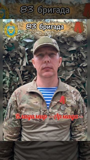 Поздравим нашего бойца с наградой