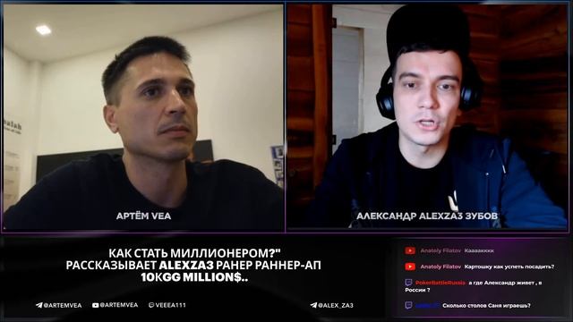 Runner Up Gg Millions ALEXZA3 рассказывает как стать миллионером!