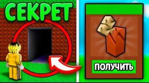 😱Я Проверил ВСЕ СЕКРЕТЫ в ВЫРАСТИ САД! Grow a Garden