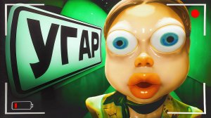 Угарные Соседи👩 (Who's at the Door)