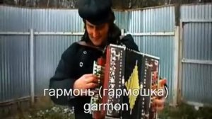 Духовые язычковые музыкальные инструменты. Автор видео: Звуки и голоса@Звукииголоса