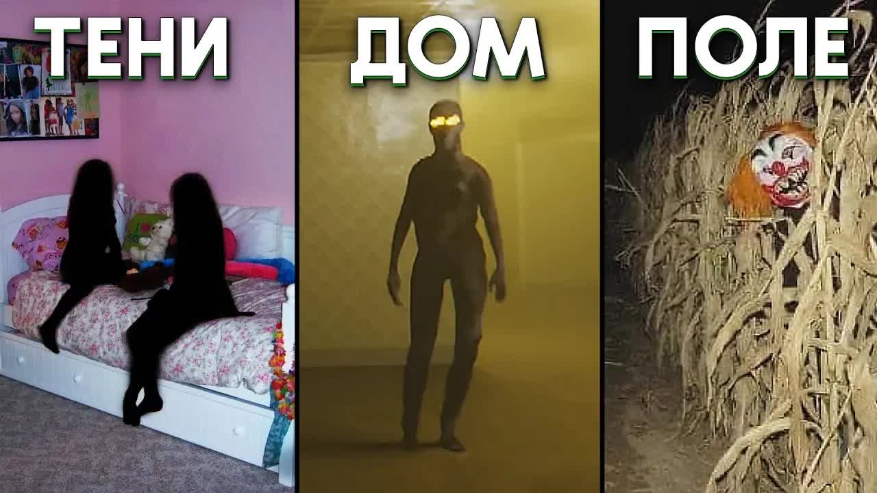 Скопофобия - НИКОГДА не шути на этом УРОВНЕ Закулисья смотреть онлайн