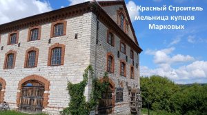 с. Красный Строитель, Челно-Вершинский район Самарской области