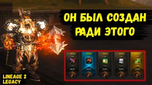ОН БЫЛ СОЗДАН ДЛЯ ЭТОГО! Похождения СПОЙЛЕРА в Lineage 2 Legacy.