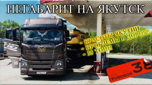 С Приморья на Якутск/ Дороги/ Перевал ТиТ ремонт