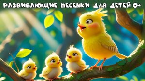 🎵 Развивающие мультики-песенки для детей 👶✨ Мультсборник