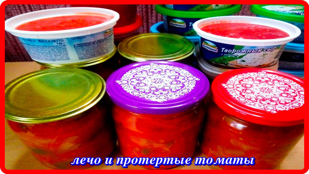 это лучший проверенный годами рецепт ОВОЩНОЕ РАГУ (ЛЕЧО) и ЕЩЁ кое что смотреть онлайн