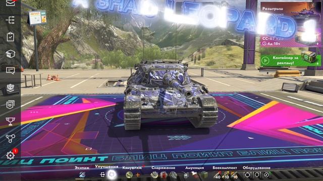 А у тебя какой самый любимый танк в блице