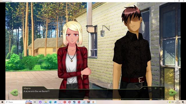 Лето 87-го(Мод БЛ) #41