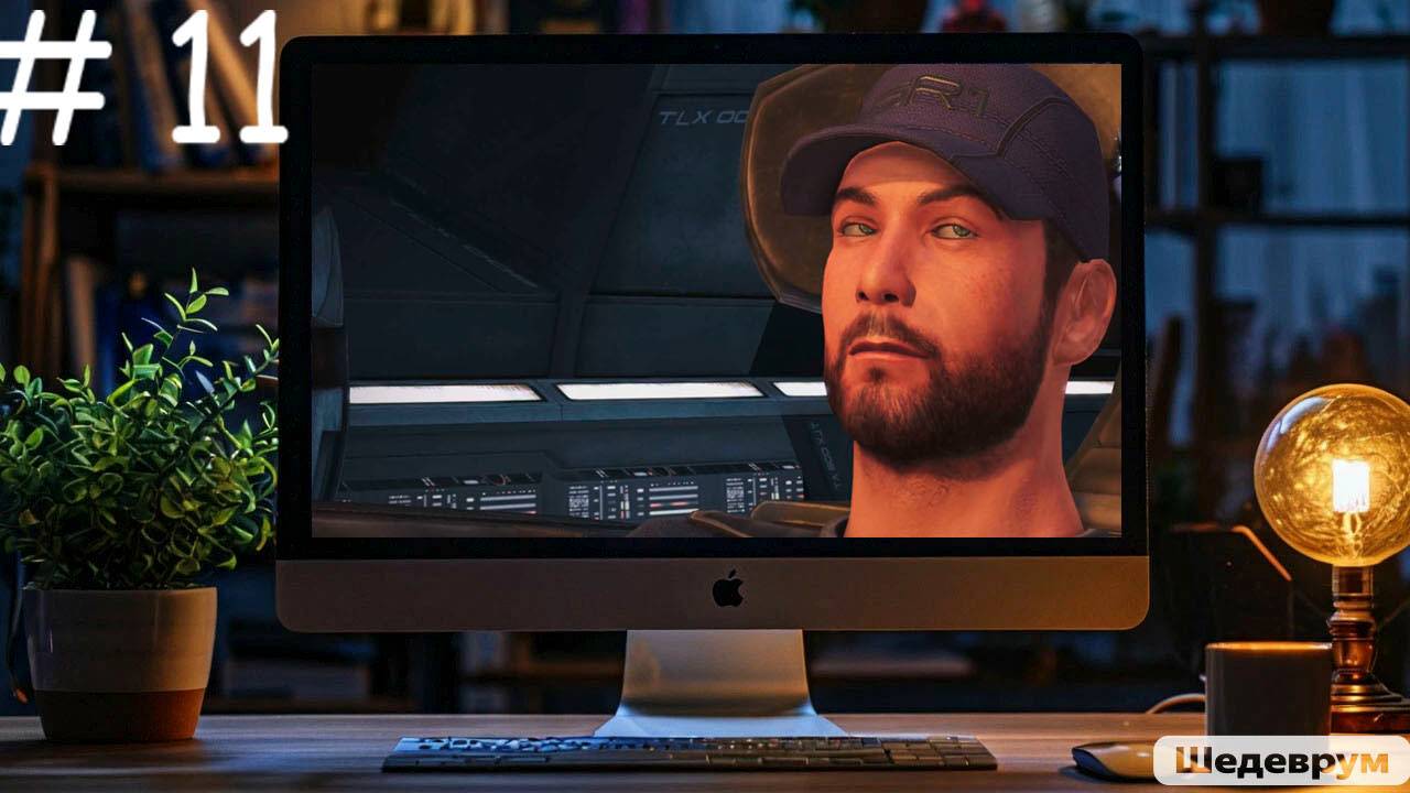 Mass Effect №11: тимбилдинг, "Вортингтон" и Требин