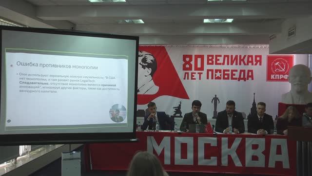 Адвокатская монополия – вызов времени: угрозы и возможности смотреть онлайн