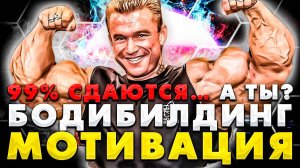 ЭТОТ ПАРЕНЬ ВЗОРВАЛ ИНТЕРНЕТ СВОЕЙ ТРАНСФОРМАЦИЕЙ БОДИБИЛДИНГ ФИТНЕС МОТИВАЦИЯ - ДМИТРИЙ СТЕПАНОВ