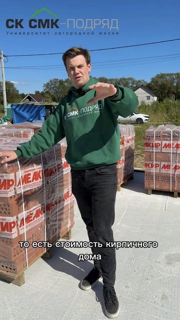 Почему дом из кирпича лучше? #домизкирпича #строительстводома #загородныйдом смотреть онлайн