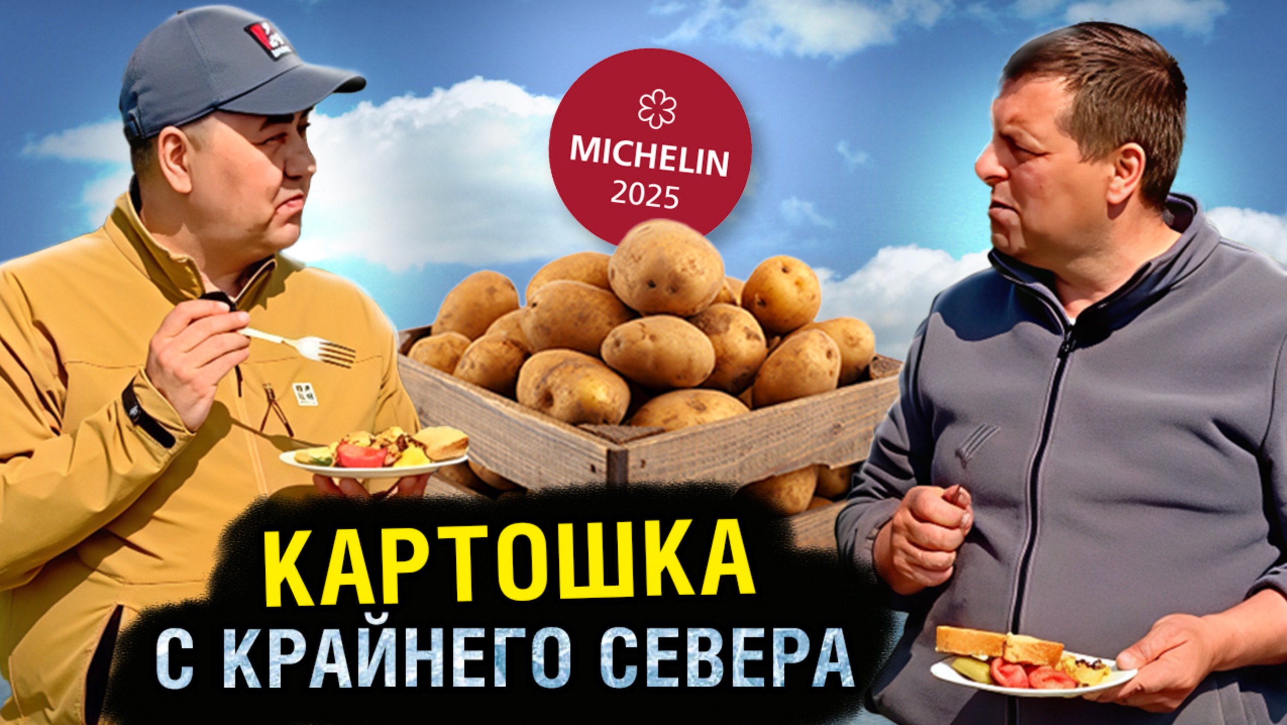 🔥ГОРКОВСКАЯ КАРТОШКА НА ЯМАЛЕ: Фермерство на Крайнем Севере!