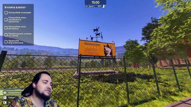 Bum: Revenge, Animal Shelter 2 #Многоигровка #006 смотреть онлайн