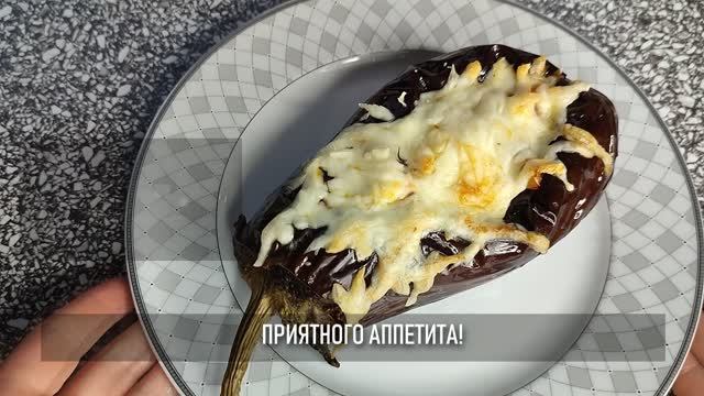 Фаршированные баклажаны, вкуснятина неимоверная без лишних хлопот