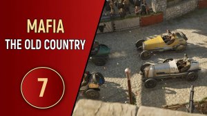 MAFIA: THE OLD COUNTRY - ЧАСТЬ 7