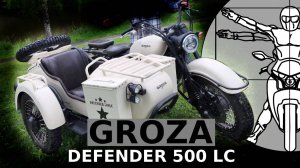GROZA DEFENDER 500 LC: Китайский ИЖ Юпитер в обзоре Никиты Евграфова