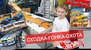 ГОНКА-СХОДКА-ОХОТА