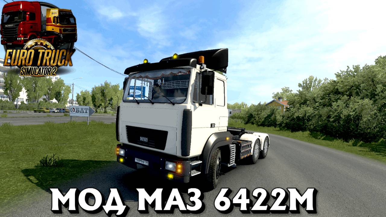 🔴 Евро Трак Симулятор 2 1.55 | МОД МАЗ 6422M (RTA) v2.1 смотреть онлайн
