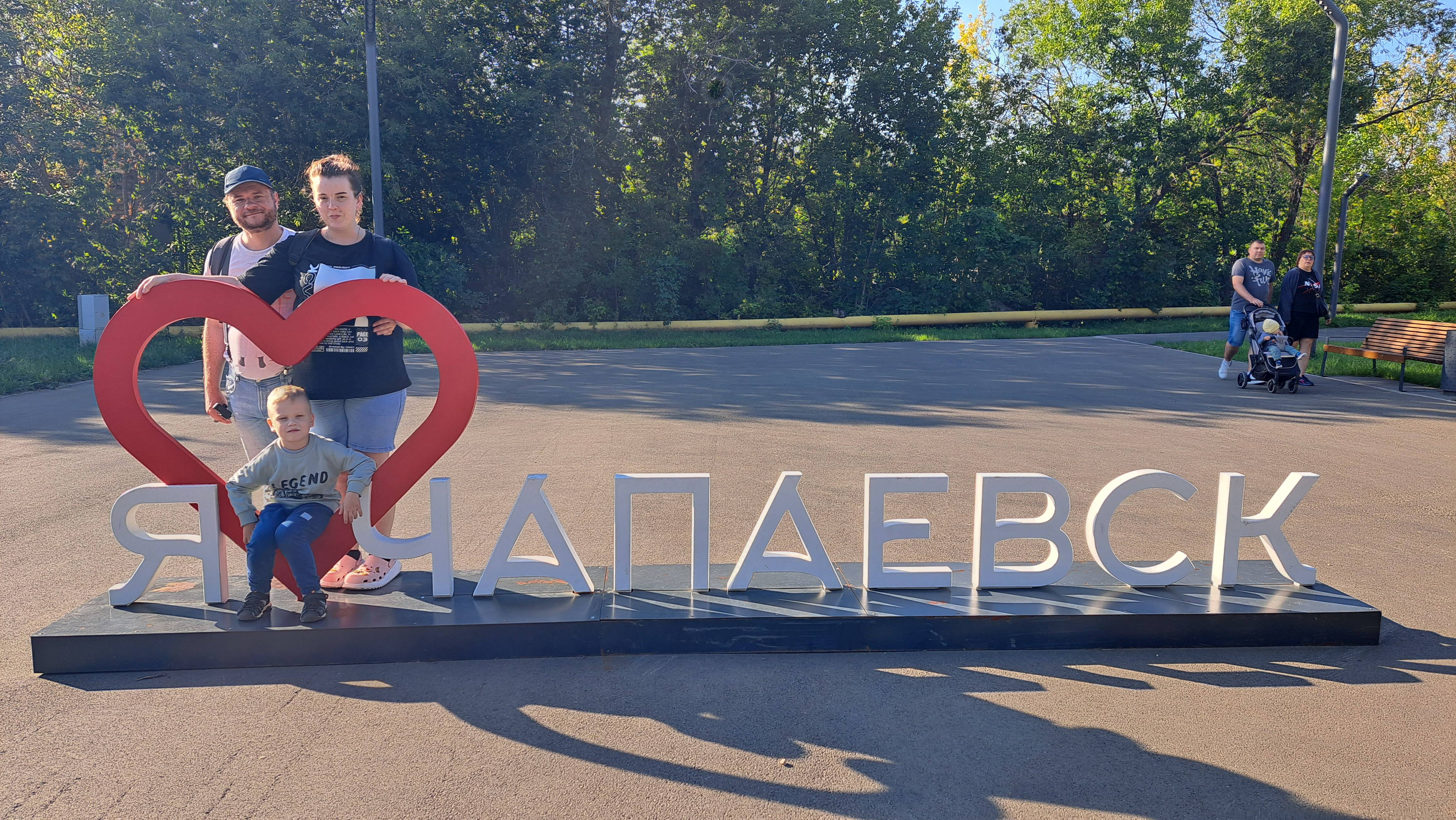 Чапаевск 16.08.2025 смотреть онлайн
