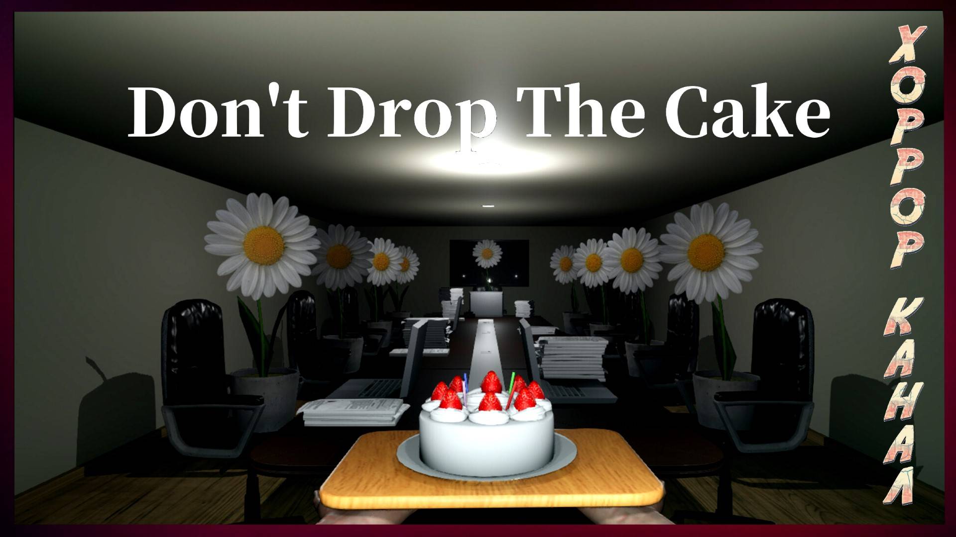 И снова в бой • Don't Drop The Cake Demo геймплей обзор прохождение смотреть онлайн