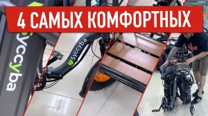 Обзор компактных и удобных (часто для людей старшего возраста) электровелосипедов