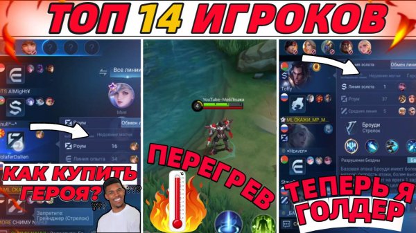 ТОП 14 РАЗНОВИДНОСТЕЙ игроков В МОБАЙЛ ЛЕГЕНДС MOBILE LEGENDS а КТО ТЫ?