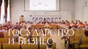 Анонс II Международного геологического фестиваля им. А.П. Карпинского 2025