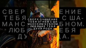 ОЧИЩЕНИЕ ЧЕРЕЗ ПОСЛАНИЕ #гадание #магия #защитнаямагия #таро #бумеранги #здоровье #motivation