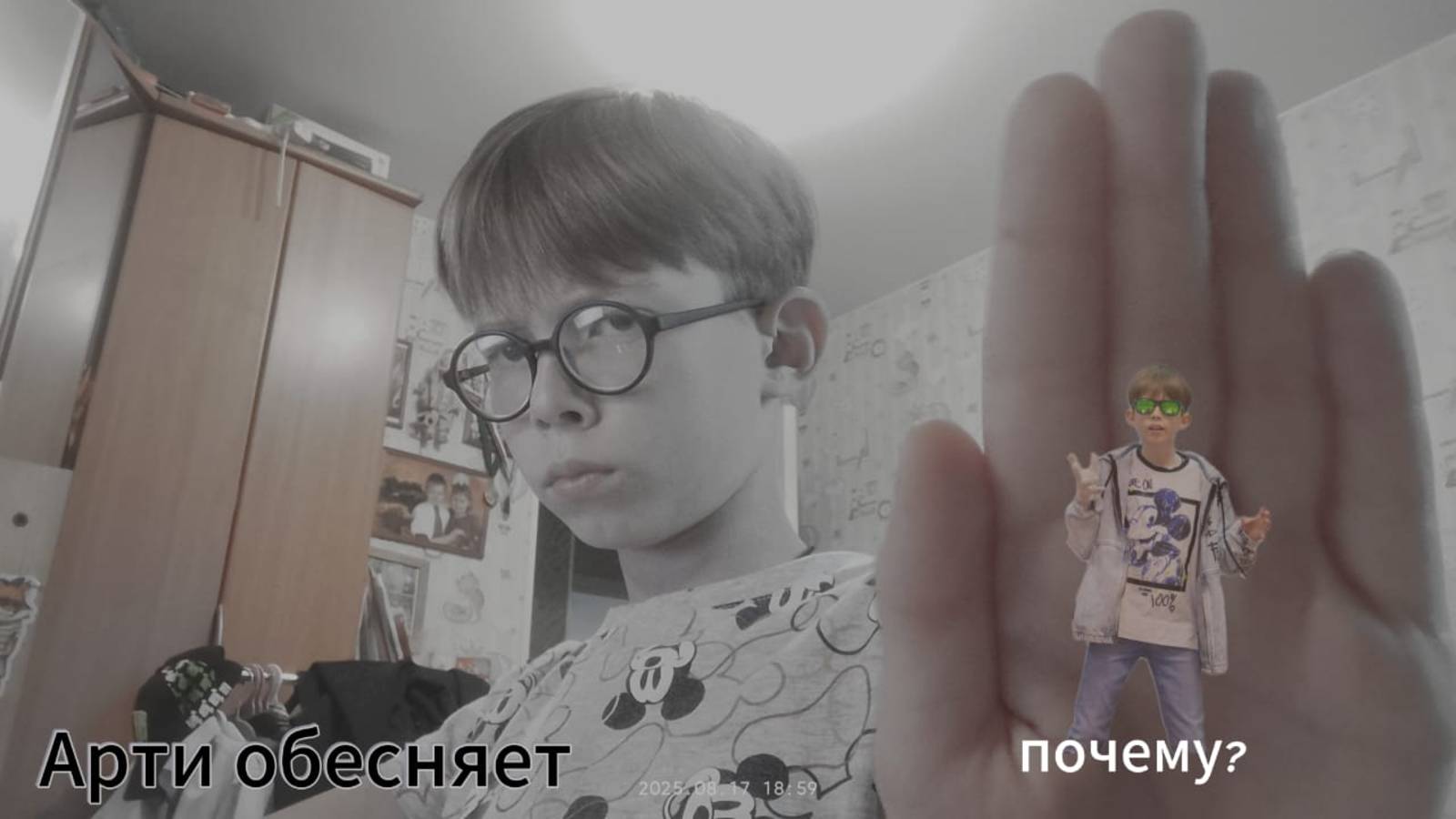 Арти объесняет смотреть онлайн