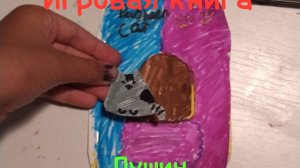 Как сделать игровую книгу Кот Пушин своими руками?