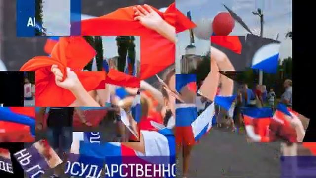 «Российский флаг – наш символ и богатство». смотреть онлайн