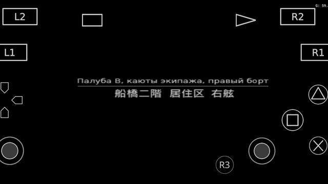 Metal Gear Solid 2: Sons of Liberty-Глава 1